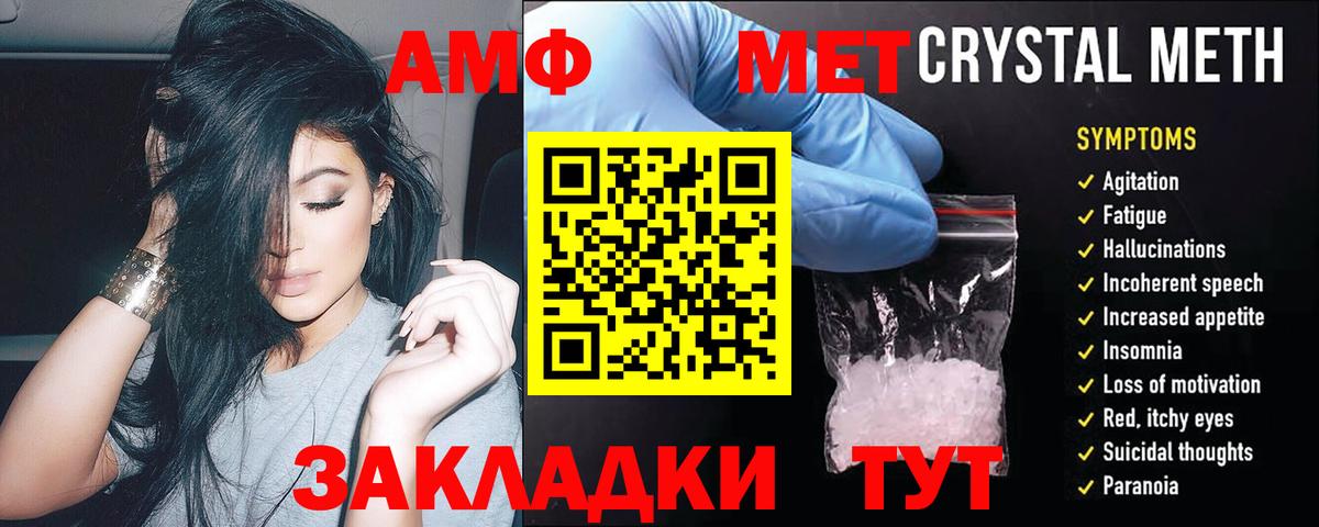АМФ Розовый Калининград