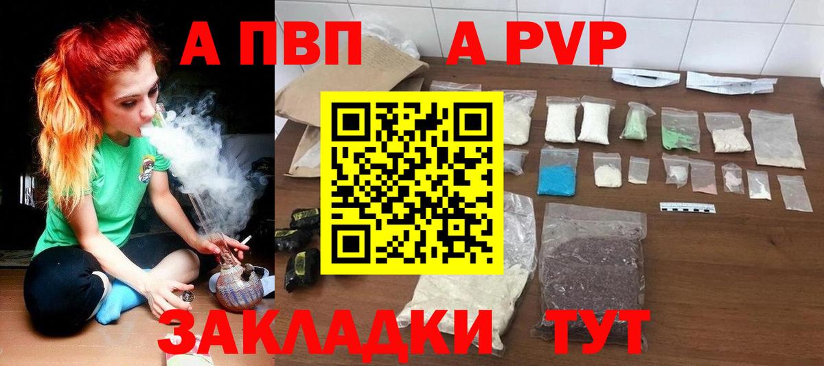 Alpha PVP СК  Альфа ПВП мука  Вход с VPN  Калининград 