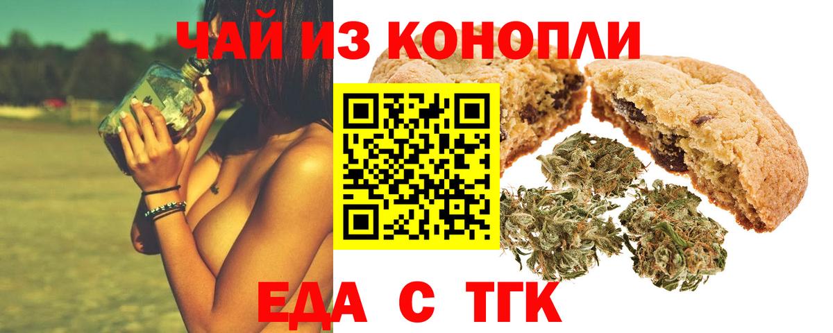 Калининград  Cannafood марихуана  Вход с VPN 