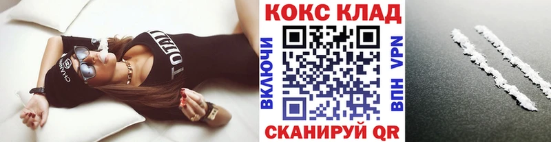 Cocaine 97%  Калининград 