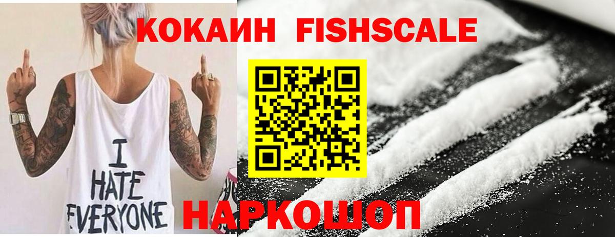 КОКАИН Боливия  Кокаин  Калининград  хочу наркоту  Вход с VPN 