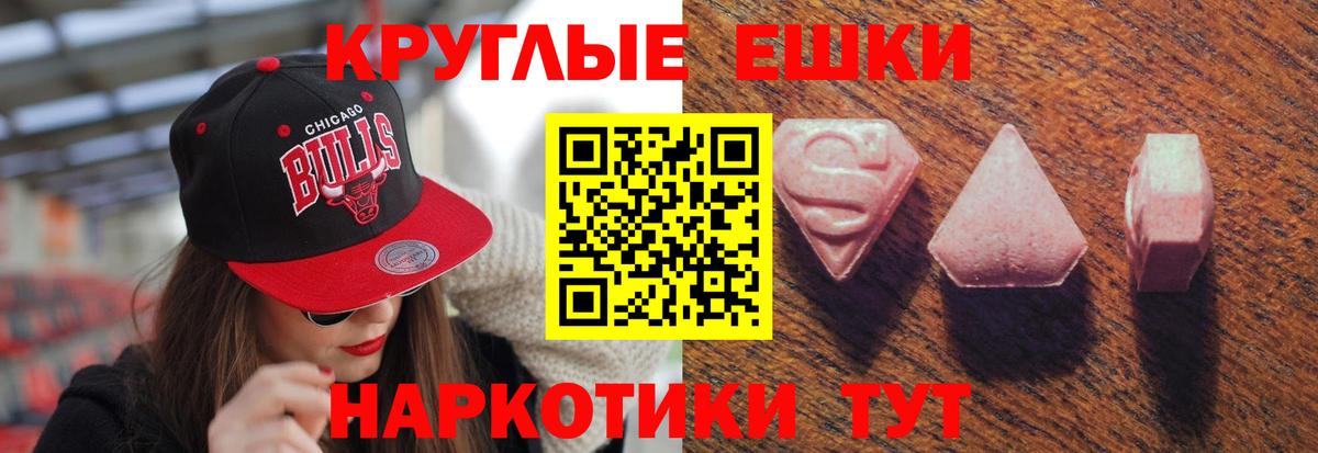 Ecstasy 300 mg  Ecstasy mix  ЭКСТАЗИ  Калининград  Вход с VPN 