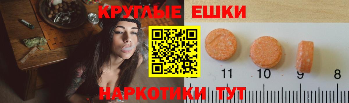 Экстази таблы Калининград
