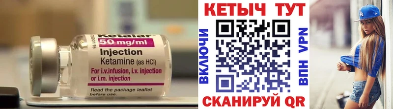 Кетамин VHQ  Калининград 