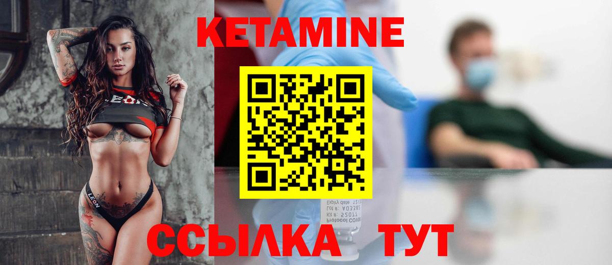 ссылка на мегу ONION  КЕТАМИН VHQ  Вход с VPN  Калининград 