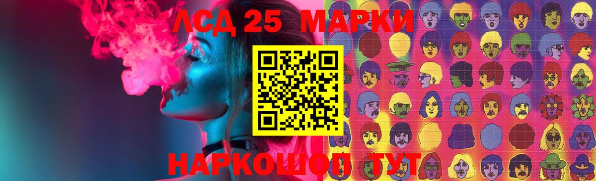 LSD-25 экстази кислота  ЛСД экстази  Лсд 25 экстази ecstasy  Калининград  Вход с VPN 