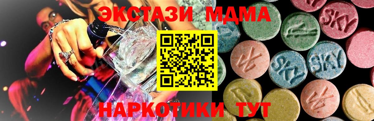 Каннабис  НБОМе  LSD-25  Меф   Гашиш  Калининград  КОКАИН  ЭКСТАЗИ  Вход с VPN 