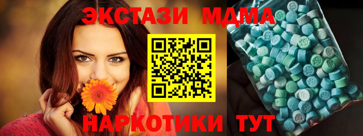 Калининград  МДМА кристаллы  MDMA кристаллы  Вход с VPN 