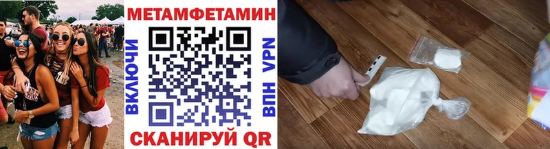 МЕТАМФЕТАМИН Methamphetamine Калининград