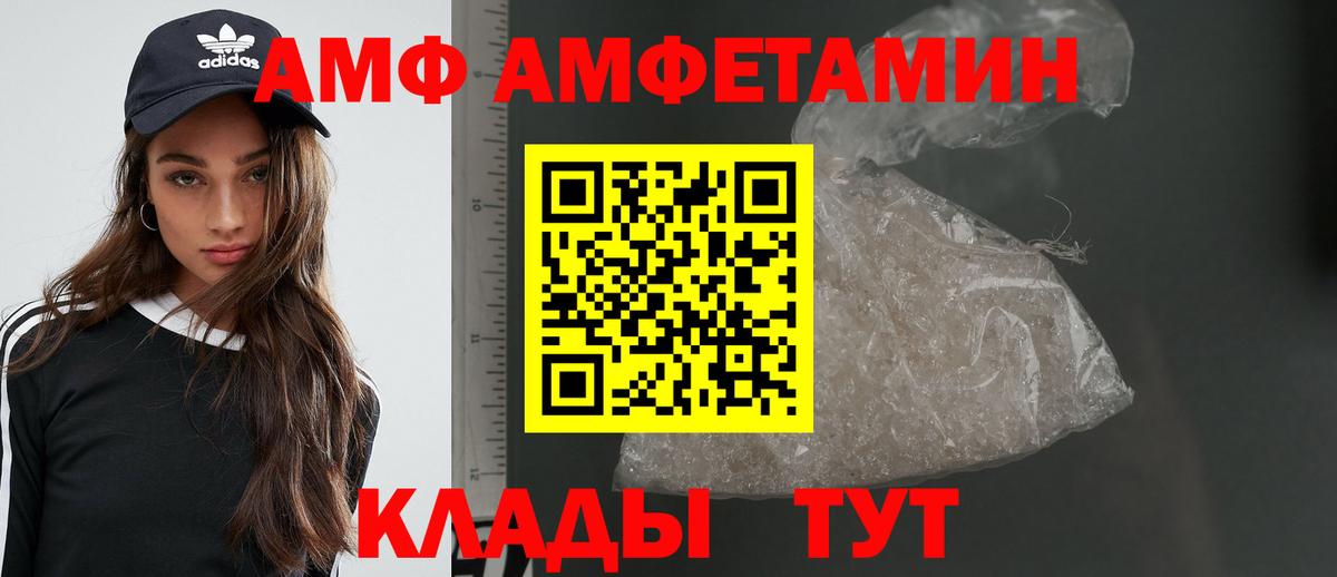 МЕТАМФЕТАМИН пудра  Вход с VPN  Калининград 