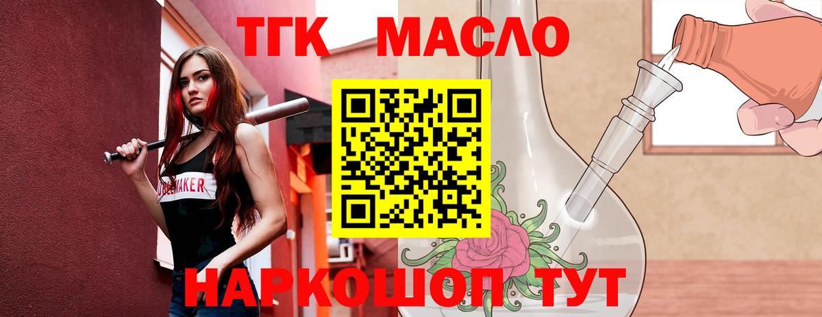ТГК жижа Калининград