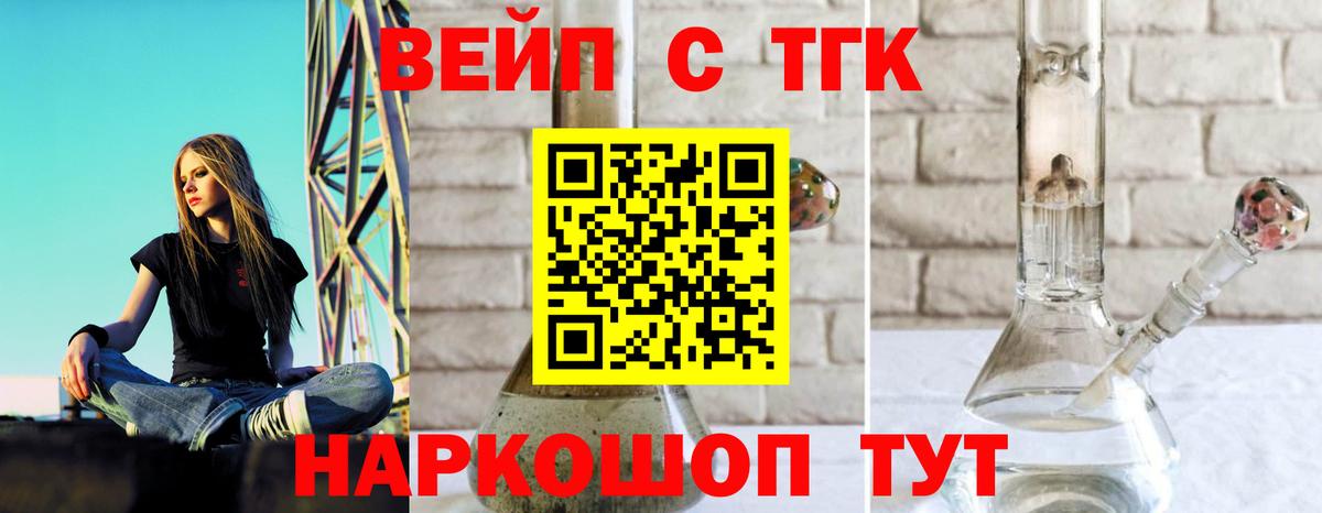 Калининград  ТГК жижа  Вход с VPN  Дистиллят ТГК вейп 