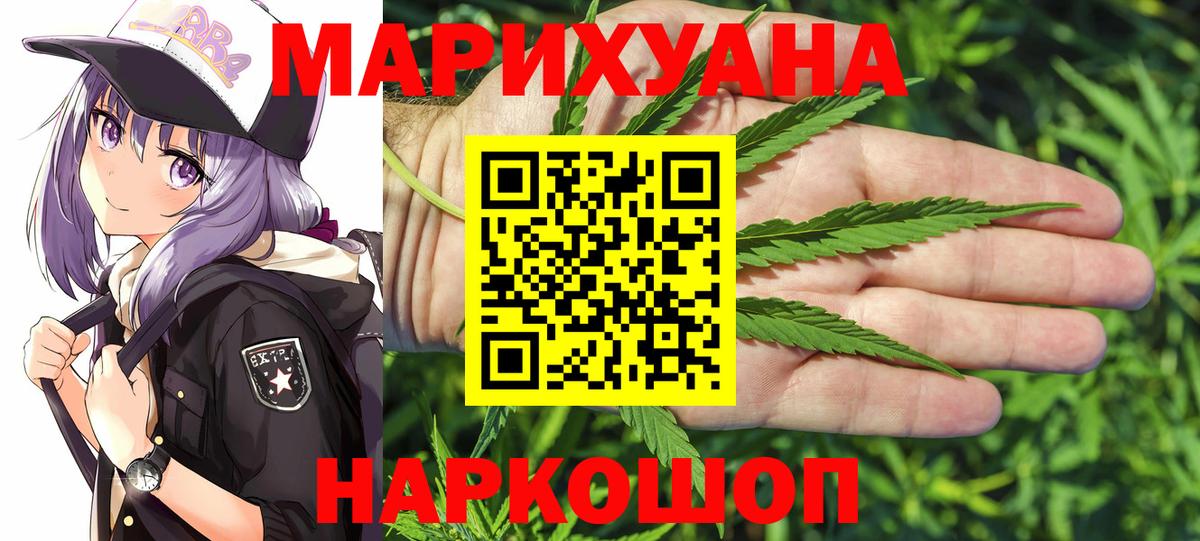 МАРИХУАНА SATIVA & INDICA  Вход с VPN  Бошки Шишки сатива  Калининград  МАРИХУАНА планчик  Бошки Шишки семена 